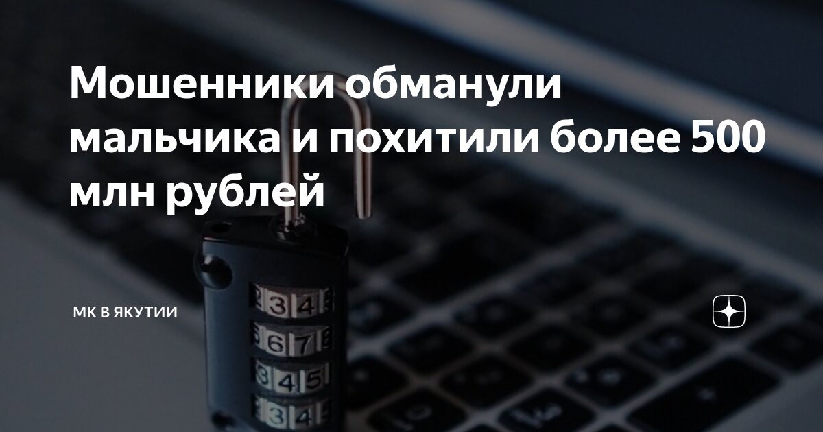 сказала коды мошенникам.