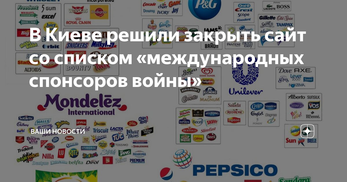 Сайт спонсоров