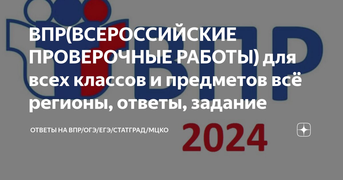 Огэ по русскому 2023 2024