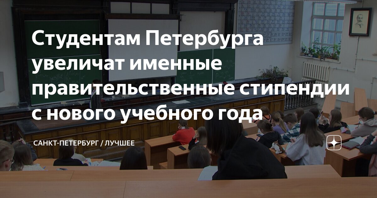 Стипендия вырастет. Студенческие выплаты. Стипендия вырастет. Студент с деньгами. Повышенная стипендия.