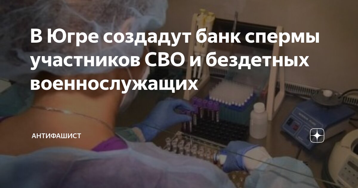 Что такое банк спермы? | Dunya IVF Fertility Clinic