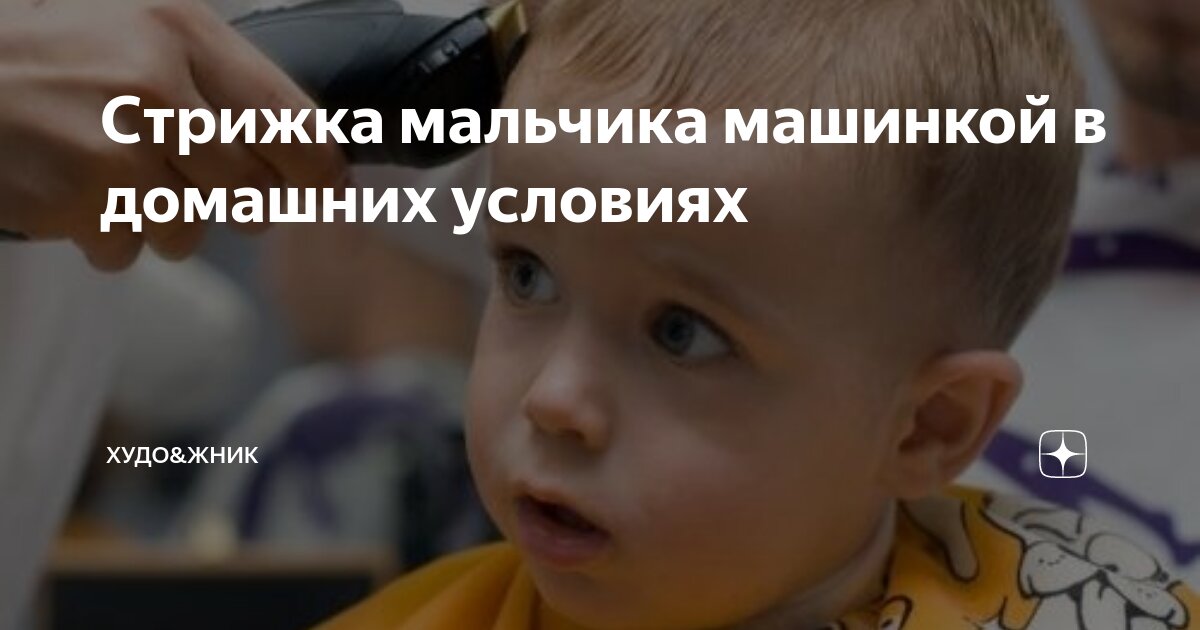 Как стричься машинкой для стрижки волос Philips?