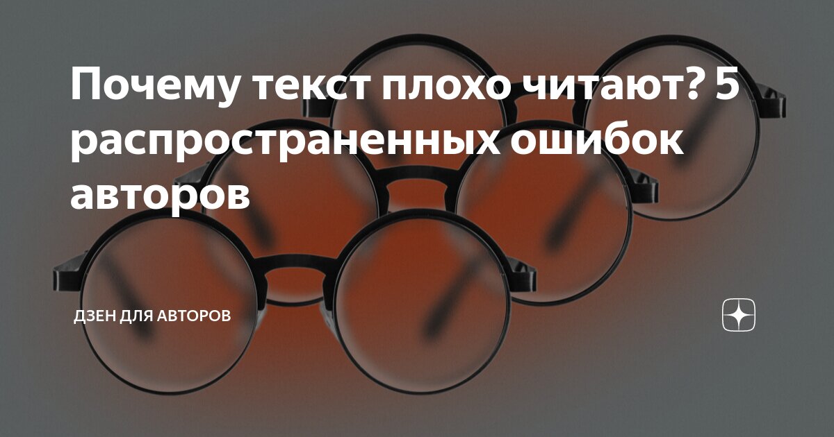 Текст с ошибками. Найдите и исправьте ошибки в тексте. Ошибочные слова. 5 ошибок текст. Исправь ошибки в тексте.