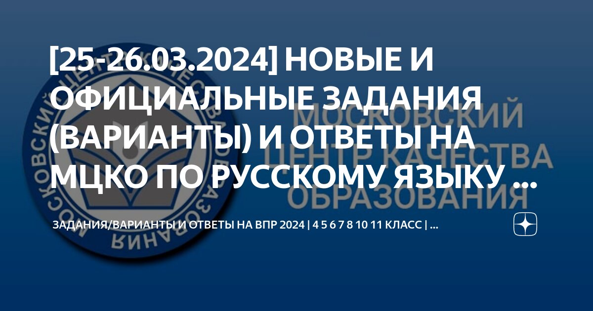 Демо варианты впр 2025. Демо варианты впр 2025