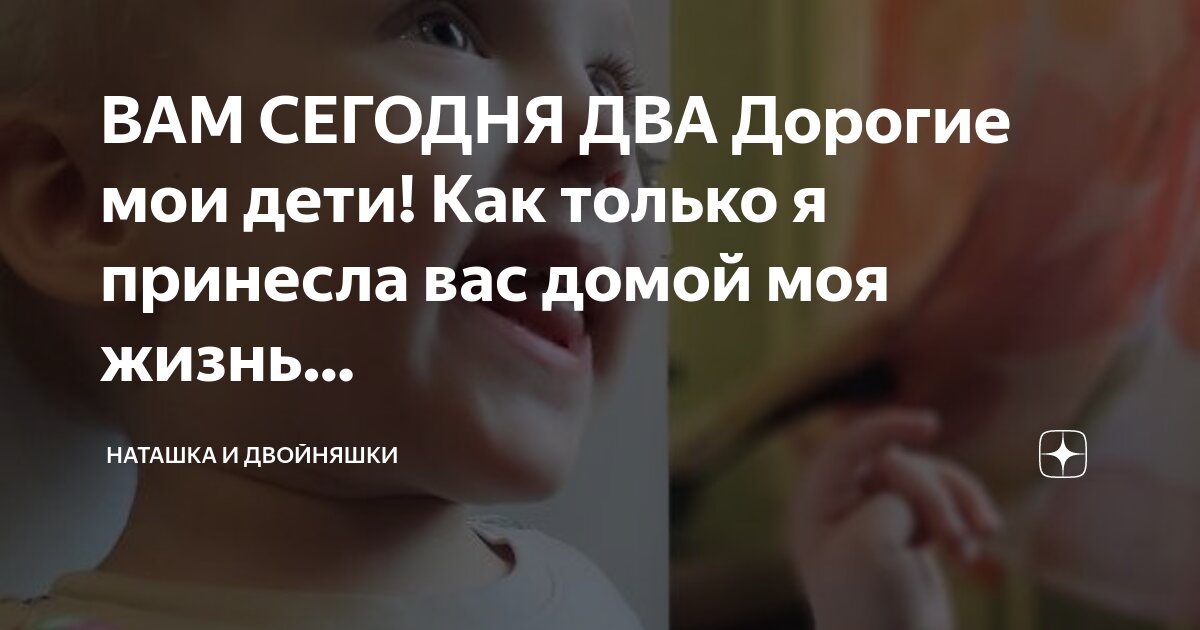 Будут дети поймешь