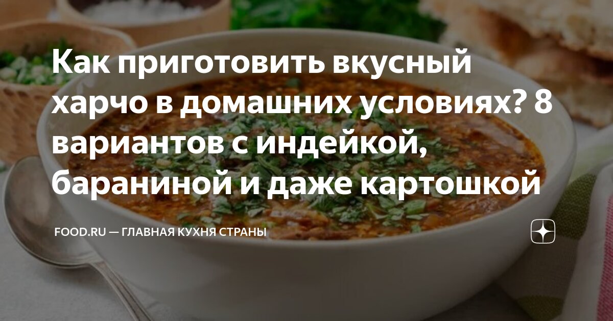 Рецепт горохового супа с курицей