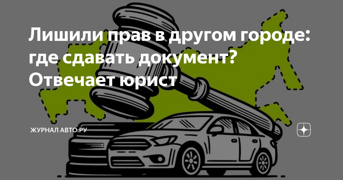 можно ли сдавать вождение в другом городе. отметка сдал на вождение. через сколько сдавать теорию в гаи пересдача. учебные плакаты для автошколы. экзамен по автошколе.