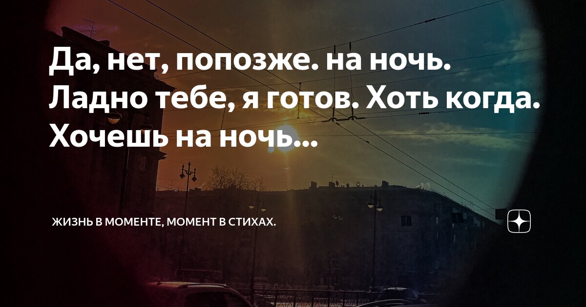 забудь меня цитаты. однажды ты поймешь но будет поздно. стих ты поймешь но будет поздно. позже же бывшую. позже же бывшую.