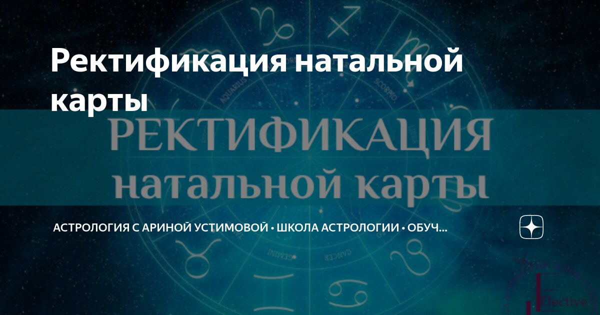 Астрологические услуги - Астрология. Профессиональный астролог Наталья