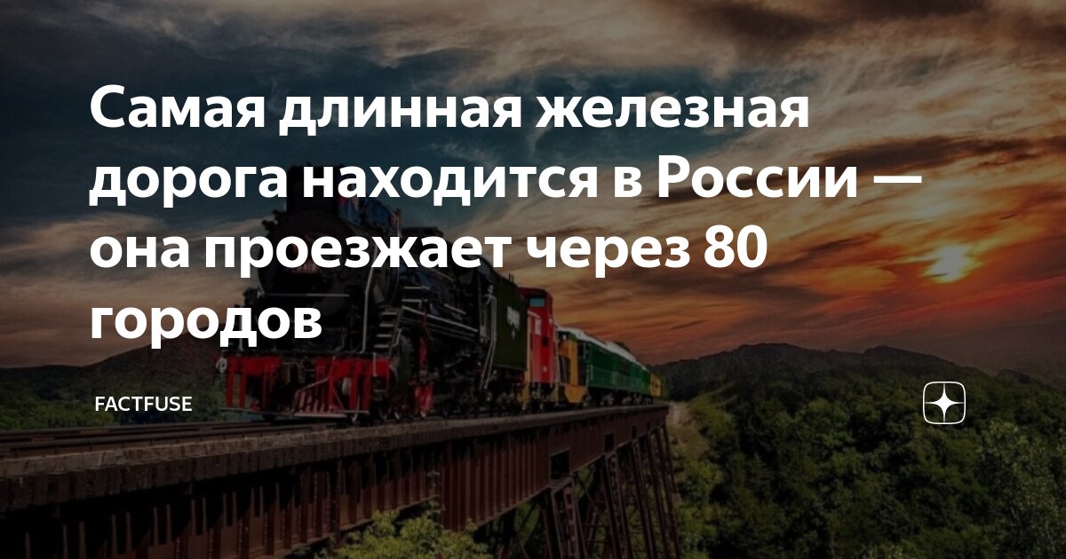через какие города проезжать. маршрут по карте. маршрут поезда 030 москва новороссийск с остановками на карте. карта движения поездов. трасса м10 схема.