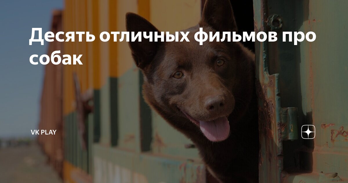 фильмы ужасов про животных вк