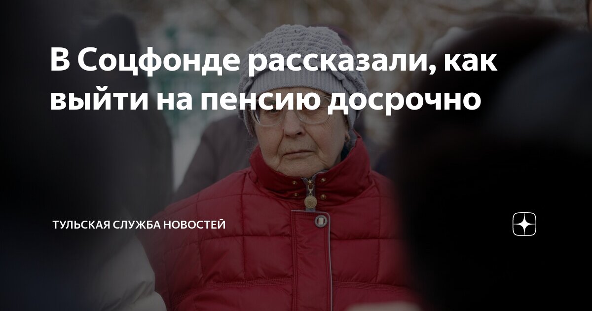 право на пенсию статья. право на досрочное назначение пенсии педагогическим работникам. круг лиц имеющих право на трудовую пенсию. фз 424 о накопительной пенсии. лица имеющие право на пенсионное обеспечение.