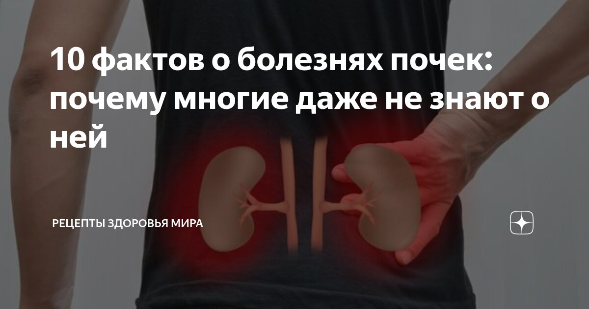 симптомы болезни почек форум
