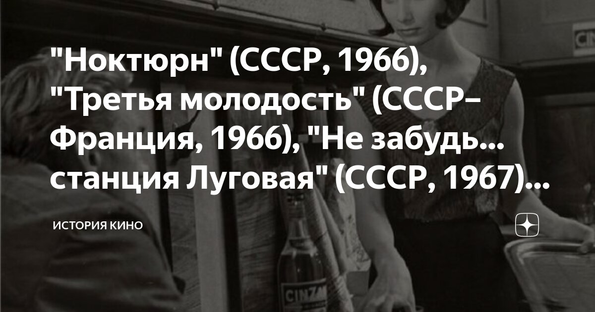 не забудь... станция луговая актеры