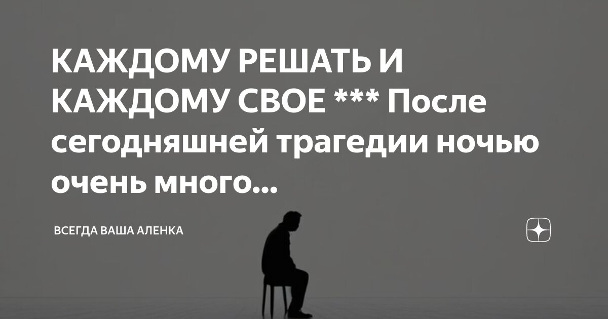 я очень много думаю. много думать. иногда люди. я очень много думаю. я очень много думаю.