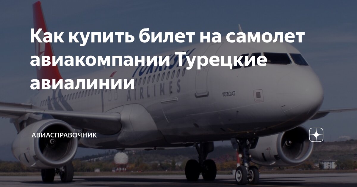 лучшие авиаперелеты