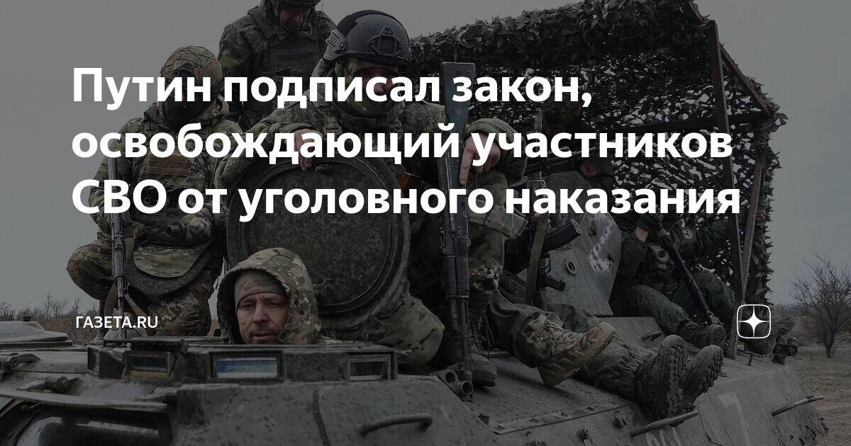 понятие освобождения от уголовной ответственности. освобождение от уголовной ответственности схема. ст 90 ук рф освобождение от уголовной ответственности основания. законопроект об освобождении от уголовной ответственности. понятие освобождения от уголовной ответственности.