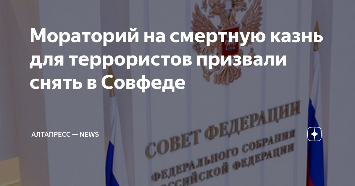 Мораторий статья. Мораторий статья