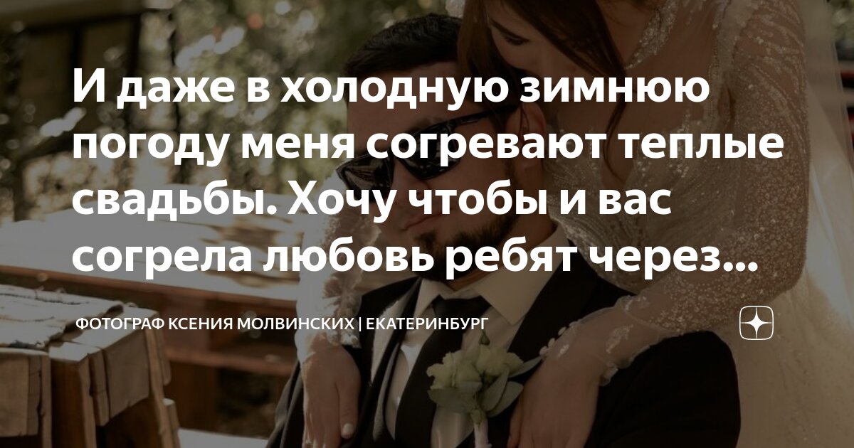 Грустно и больно. Высказывания про лед. Хочется немного душевного тепла и. Душевные высказывания. Любому сердцу хочется тепла.