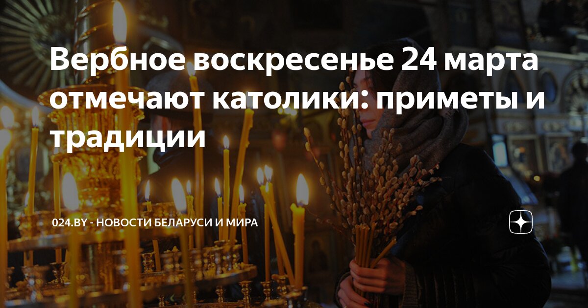 вербное воскресенье храм живоначальной троицы москва. вербное воскресенье 2022. вербное воскресенье доклад. верба на вербное воскресенье. вход господень в иерусалим вербное воскресенье.