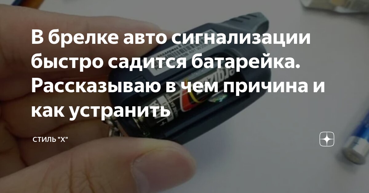 Почему срабатывает сигнализация на машине. Почему срабатывает сигнализация на машине. Блок сигнализации чери амулет. Срабатывание сигнализации. Неисправности автомобиля сигнализация.