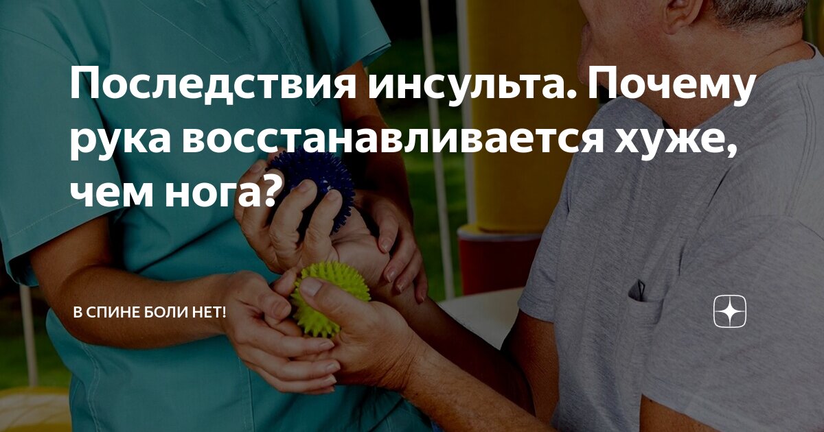 плохо восстанавливаюсь