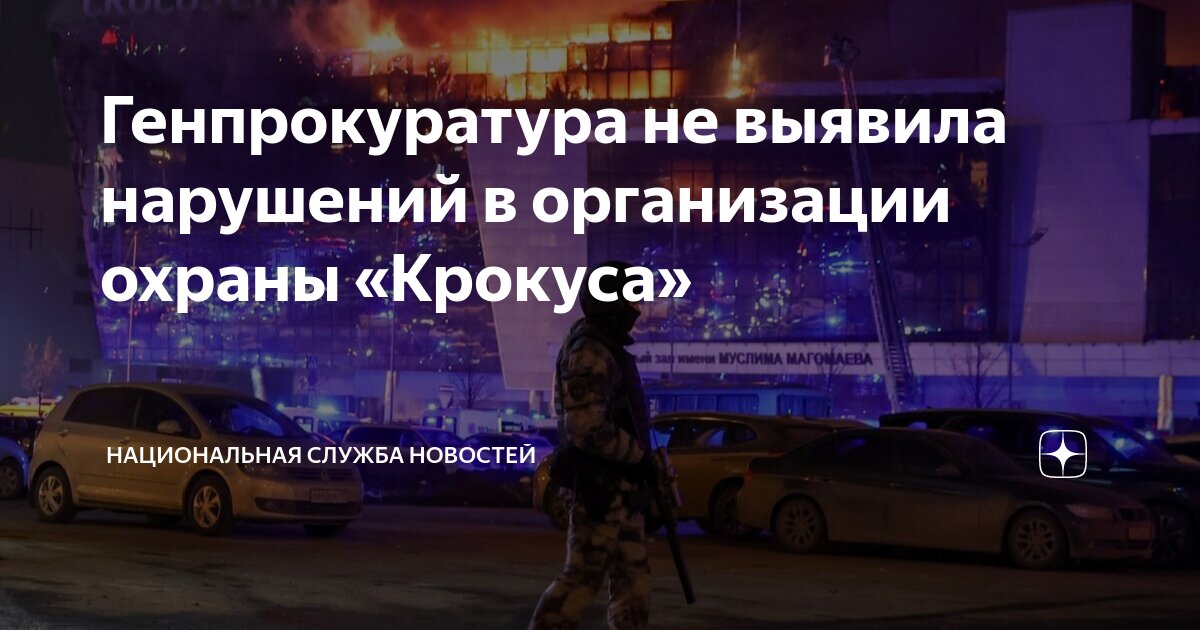 нарушение объекта охраны. охрана объектов. нарушение объекта охраны. нарушение объекта охраны. обеспечение безопасности.