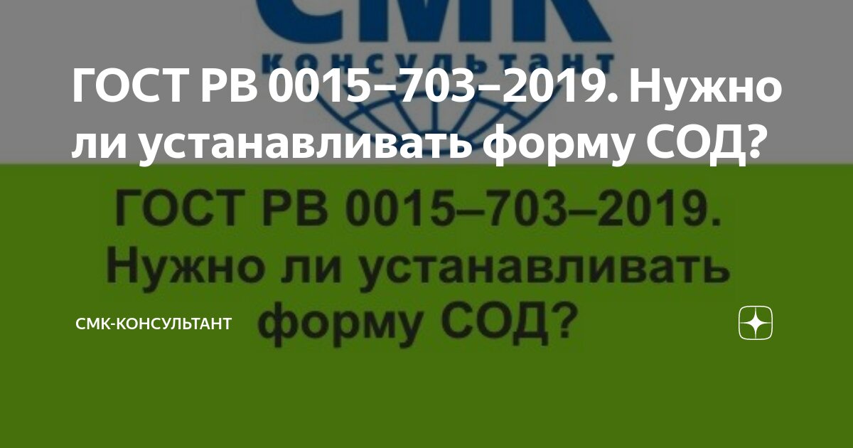 Рв 0015 703