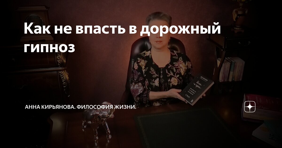 Дорожный гипноз: чем он опасен для водителей на самом деле - Русская семерка