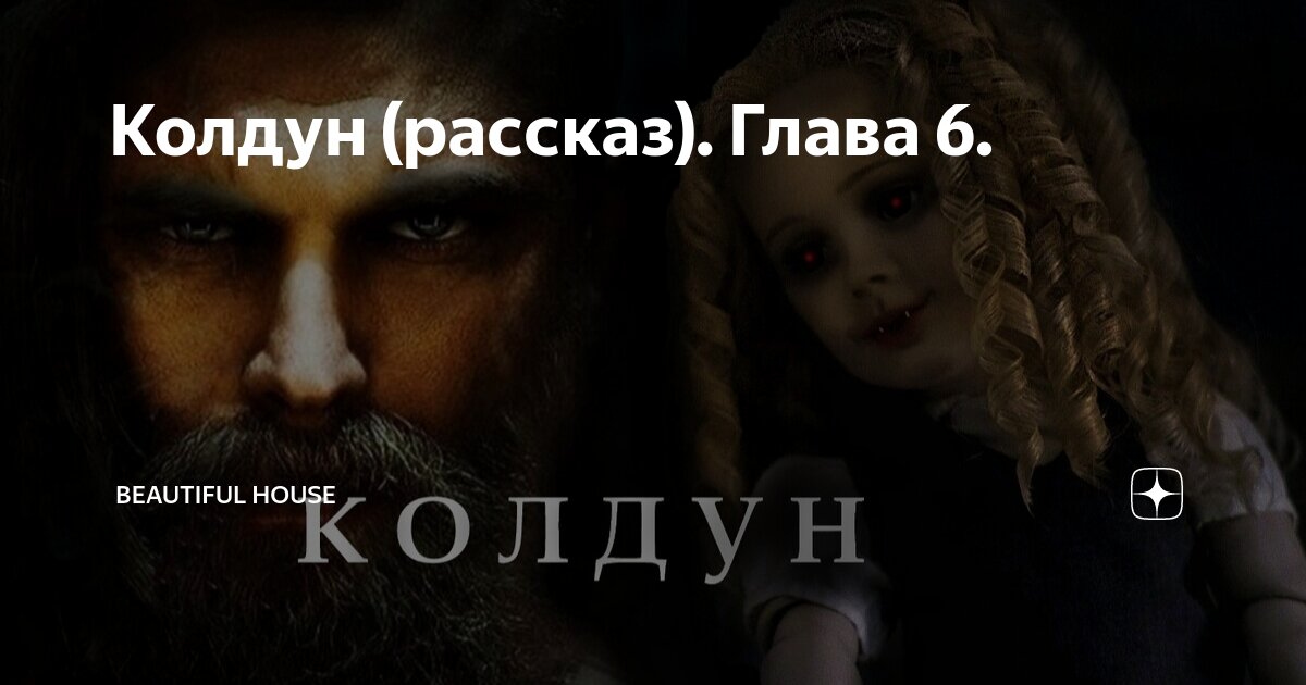 Жена колдуна рассказ 54. Жена колдуна рассказ 54. Жена колдуна рассказ 54. Жена колдуна рассказ 54. Жена колдуна рассказ 54.