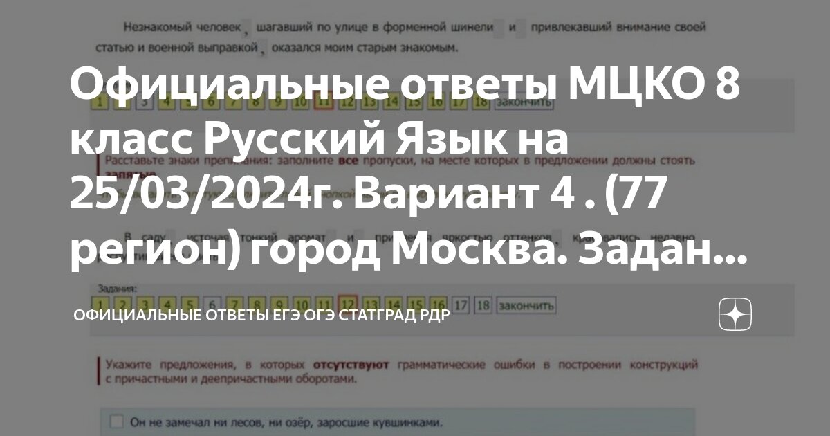 Сборник огэ по математике 2023 год ященко. Огэ по информатике 2024 плакат. Пособия для подготовки к огэ. Огэ 2024 тип 15. Огэ 2024.