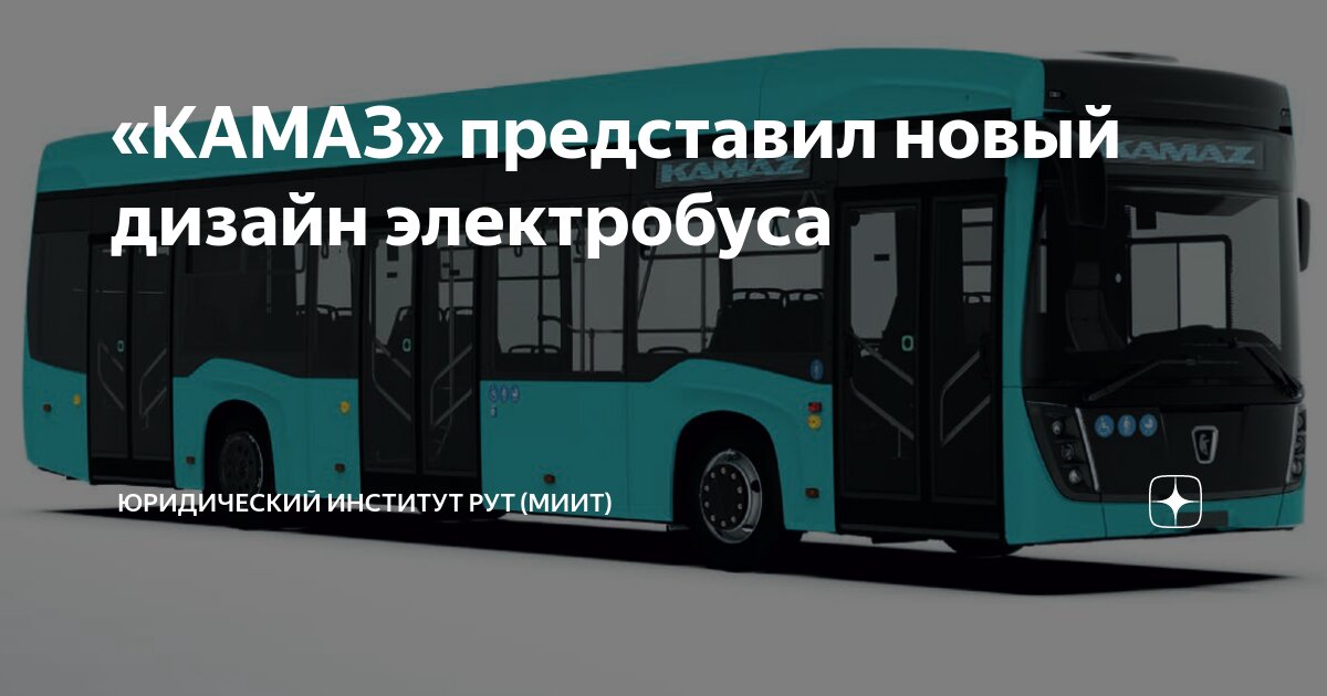 электробус синара-6253. электробус лиаз-6274. электробус москва 2024. электробус камаз 2022. электробус москва 2023.