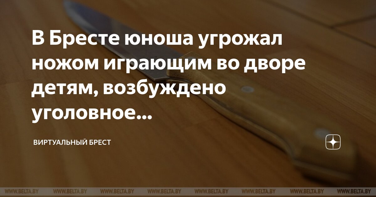 статья 119 уголовного кодекса российской. угроза убийством или причинением тяжкого вреда. 119 ук рф отказной материал. постановление об отказе в возбуждении уголовного дела 119. угроза какая статья.