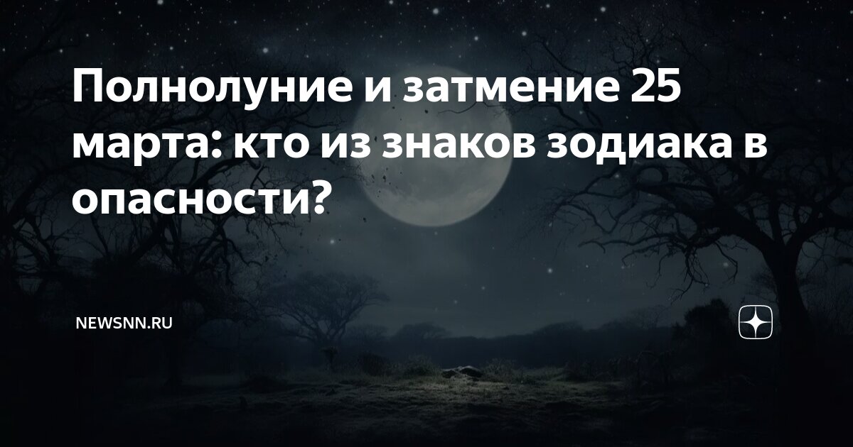 лунный календарь на март 2023. лунный календарь по знакам зодиака март 2024. фазы луны март 2023. лунный календарь по знакам зодиака март 2024. лунный календарь по знакам зодиака март 2024.
