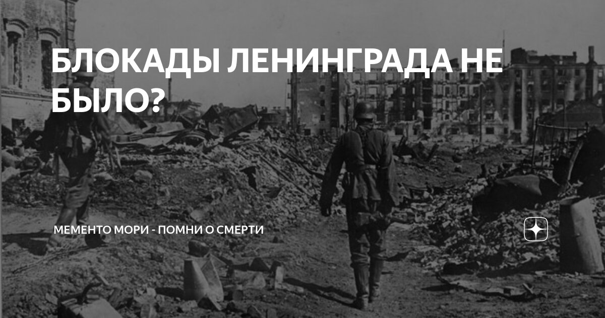 день снятия блокады лени. ленинградский день победы. день снятия блокады. игры блокада 3л. открой блокаду.