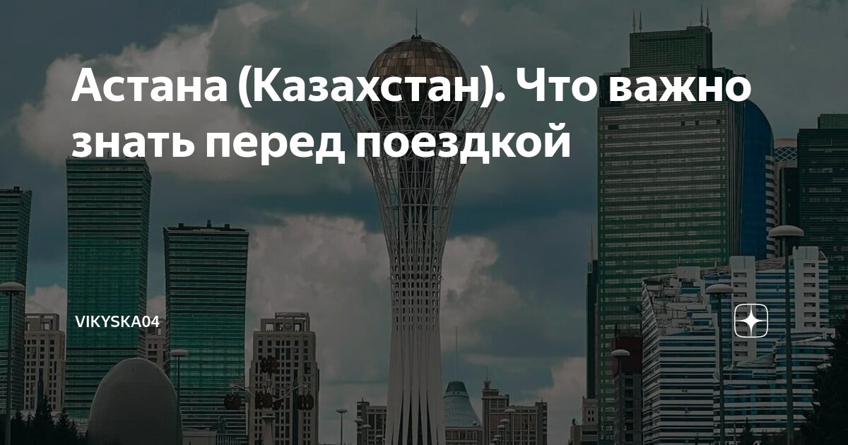 Астана температура. Погода в астане сейчас. Астана температура. Климатические условия рк;. Средняя годовая температура в новосибирске.