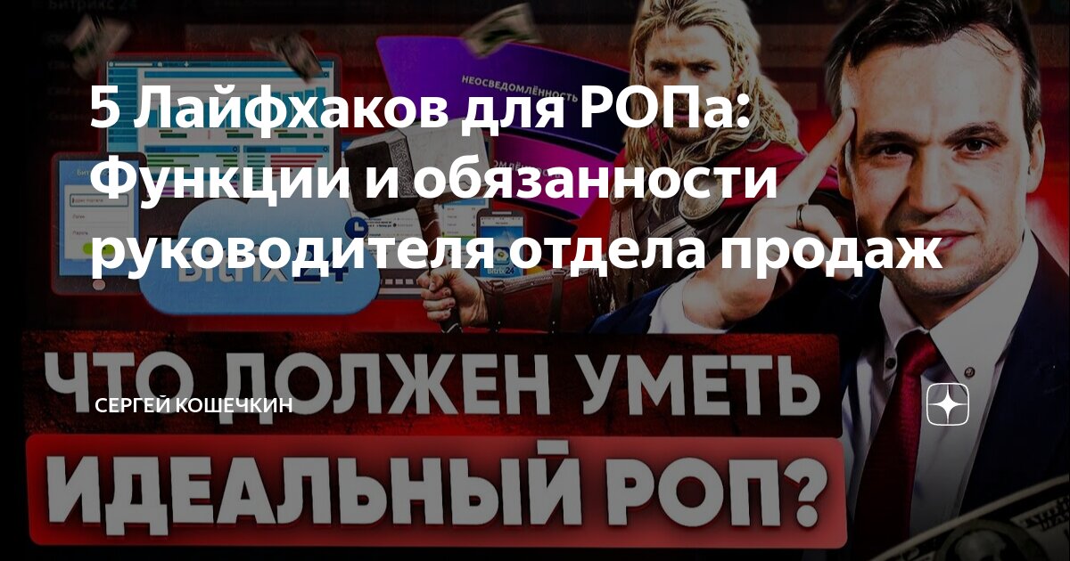 Функции ропа. Функции ропа