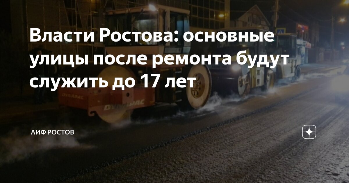 село большое ремонтное ремонтненского района ростовской области. первомайский район ростова-на-дону. ремонт школы картинки. ростов на дону кировский 89. дорожные работы.