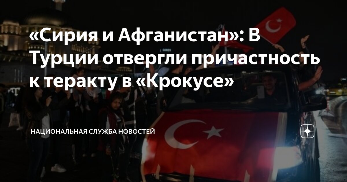 запреты в турции. стоп турция.