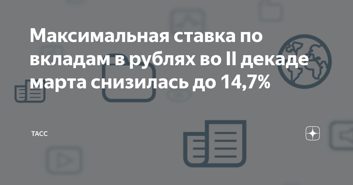 ставка по вкладу в сбербанке для физических лиц. вклады проценты. вклад в рублях проценты. открыть вклад проценты. проценты по вкладам.