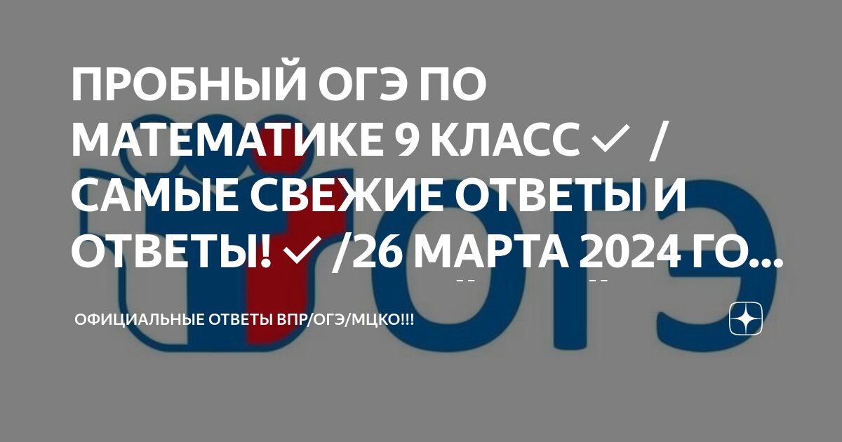 Вариант 12 егэ база 2024