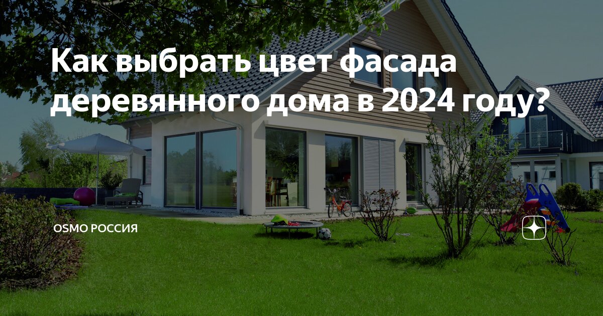 Тенденции цвета краски для стен в 2024 году | Красивый дом | Финансы