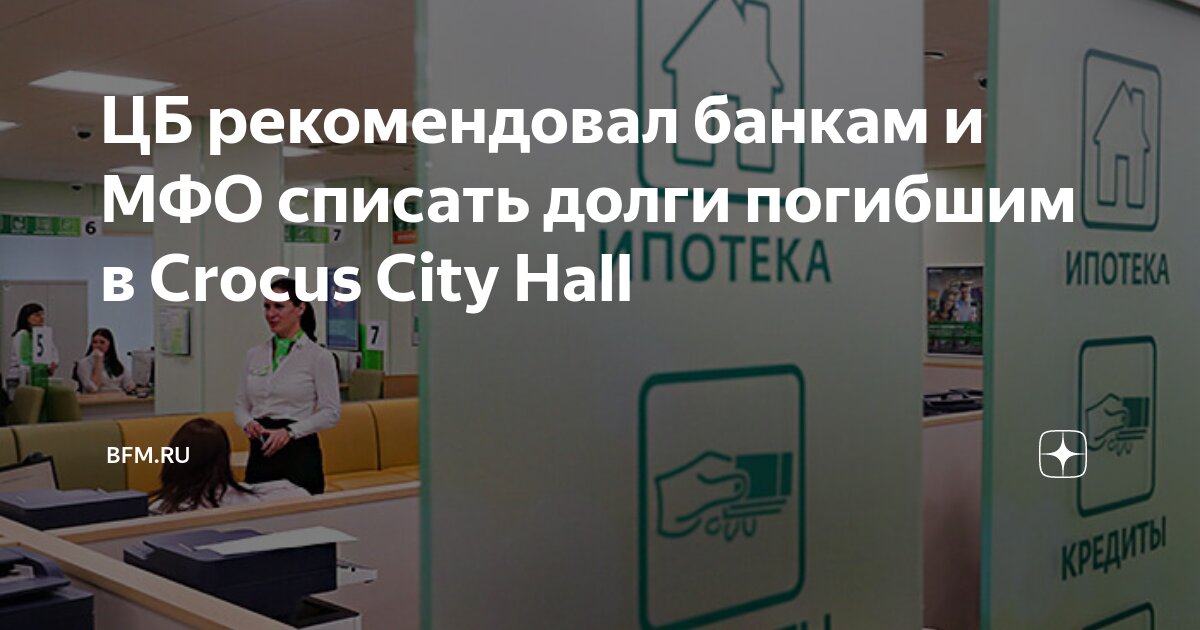 займер на карту. мфо списали с карты. заработок мфо. Azsirbis. приставы списали деньги с карты.