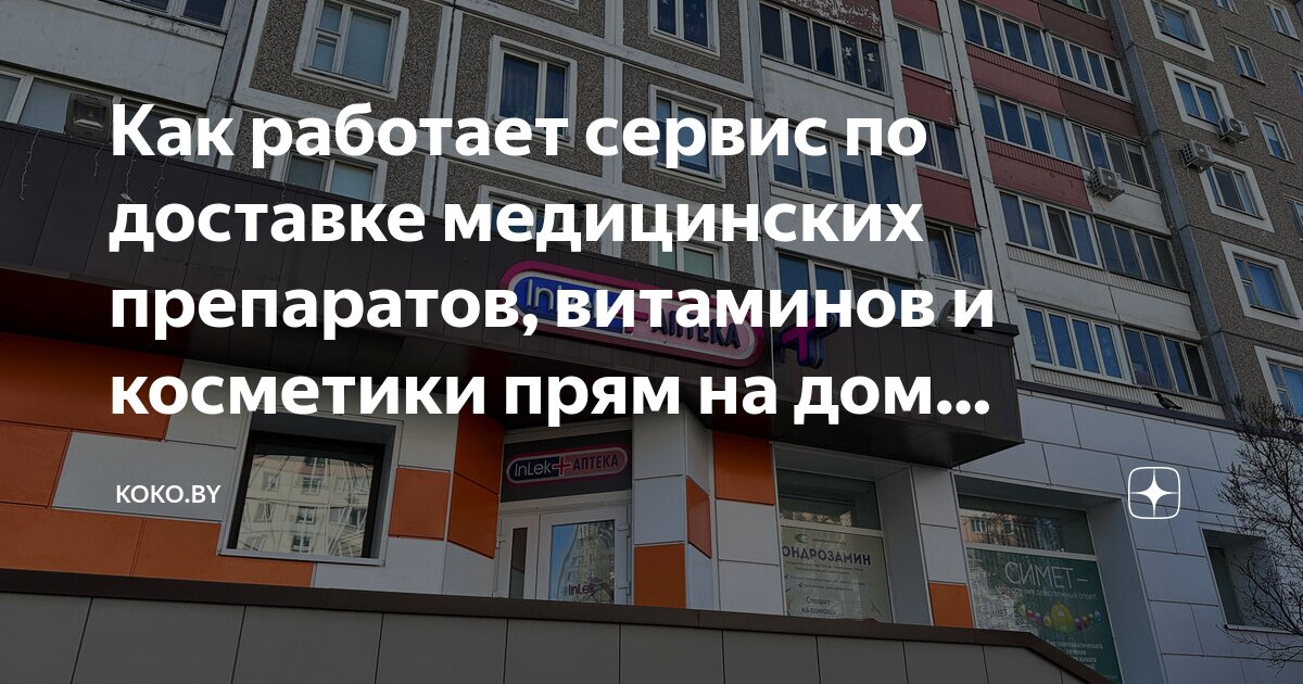 Как работает 8 аптека. Аптеки за рубежом. Скобелевская 14 аптека. 1с розница аптека. Аптека озерки отрадное ленинградская область.