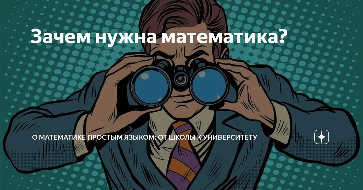 что сложнее русский язык или математика