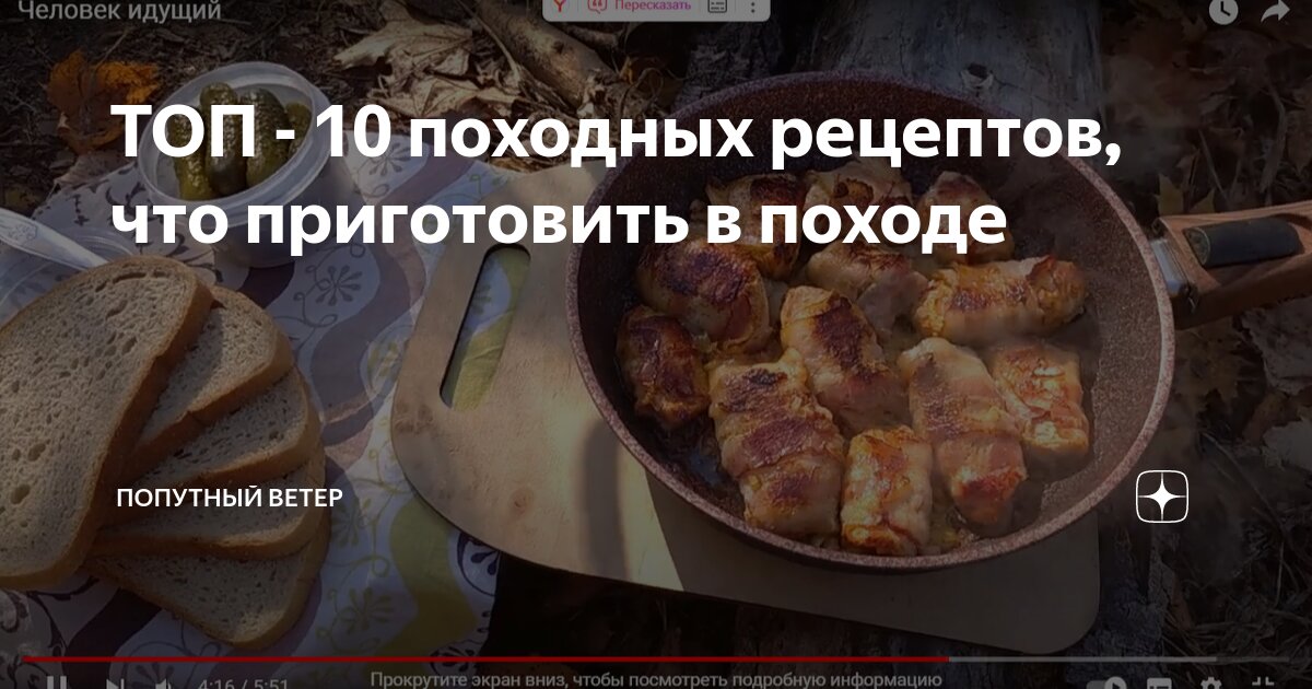 Походные рецепты от шеф-повара Каша из топора