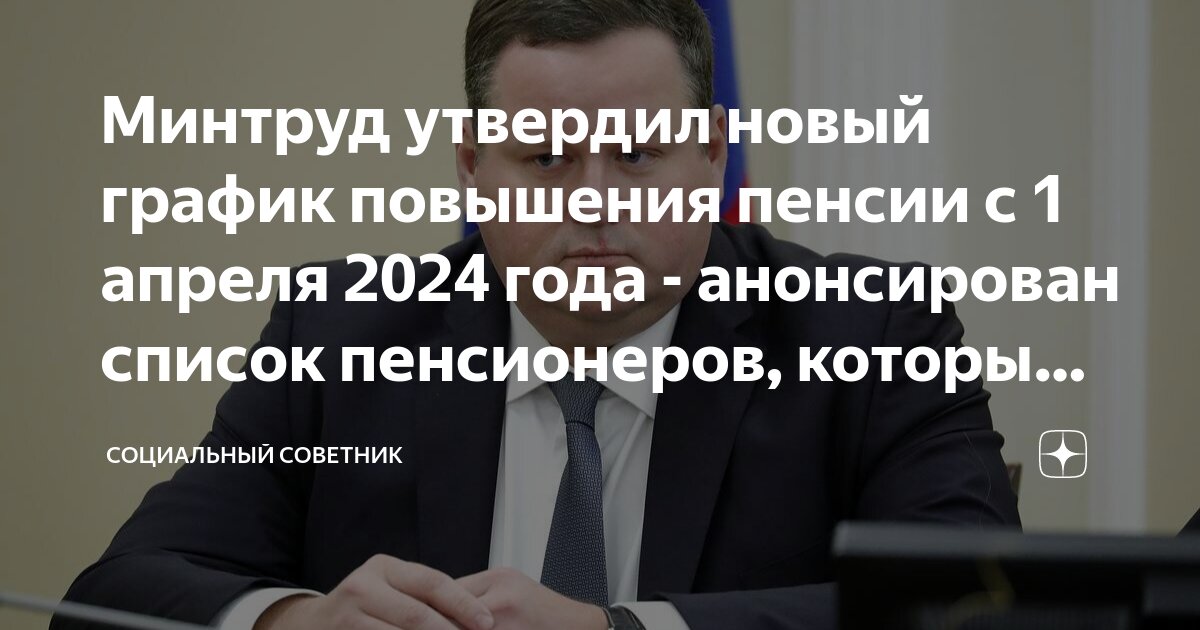Пенсию повысят с 1 января 2024