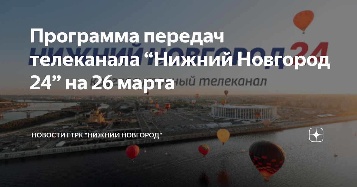 Телесемь телепрограмма. Список программы передач первого канала. Телепрограмма 2001. Программа передач на 25. Телепрограмма.