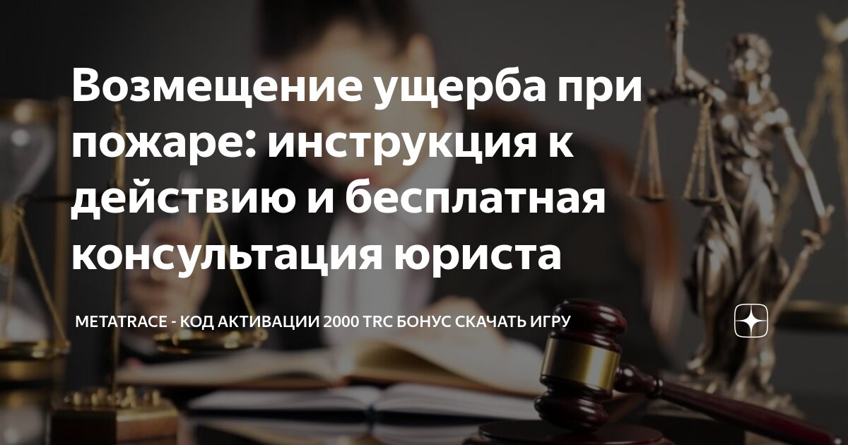 вид поврежденного имущества что писать осаго. бланк претензии. претензия о порче груза транспортной компанией. возмещение повреждения имущества. экспертиза при дтп.