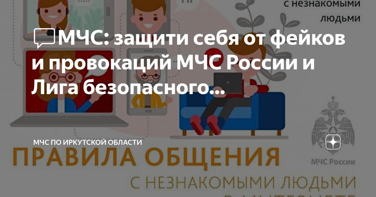 Безопасность на льду. Безопаснее быстрее. Контакт безопасности на производстве примеры. Контакт по безопасности. Безопаснее быстрее.